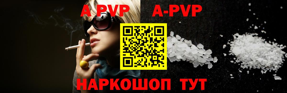 Дзержинск  А ПВП мука  Alfa_PVP Соль  Вход с VPN  А ПВП СК 