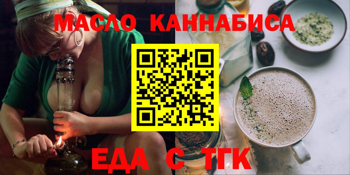 Печенье с ТГК марихуана  Вход с VPN  Дзержинск 