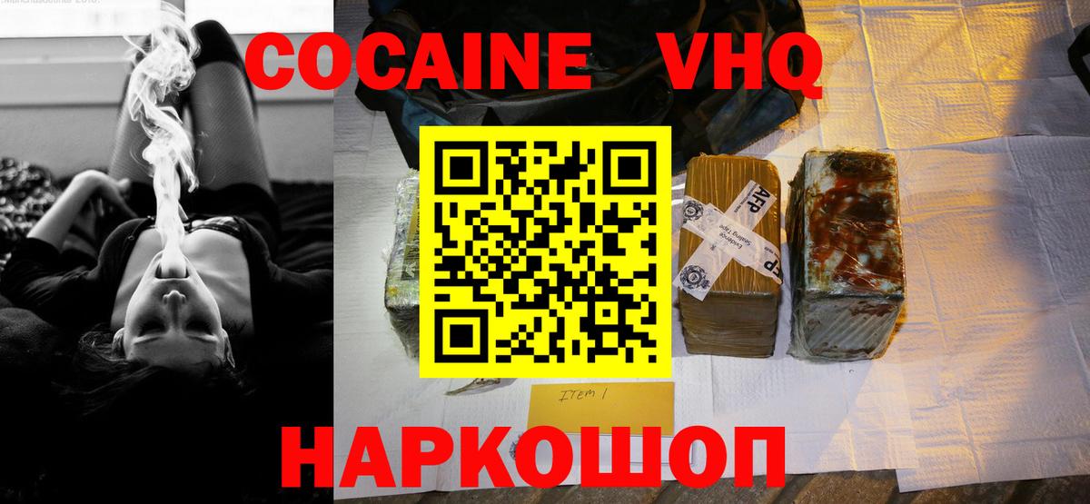 COCAIN VHQ Дзержинск
