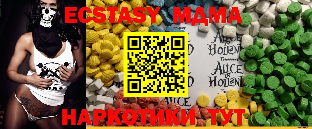 Экстази диски Дзержинск