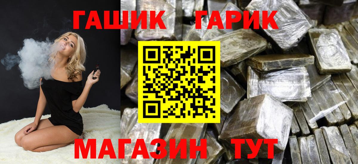 ГАШИШ гашик  Вход с VPN  Дзержинск 