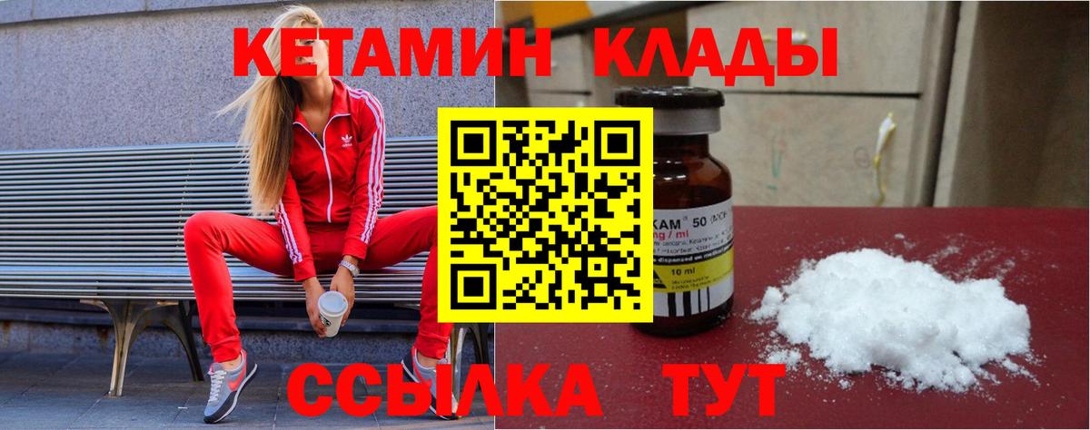 mega ссылка  Вход с VPN  Дзержинск  КЕТАМИН VHQ 