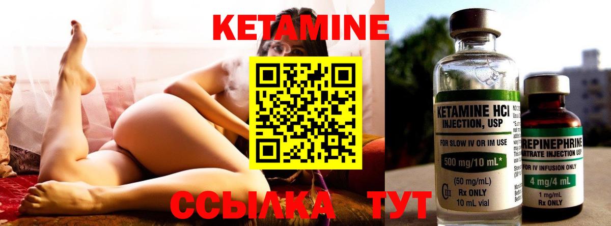 Кетамин VHQ Дзержинск