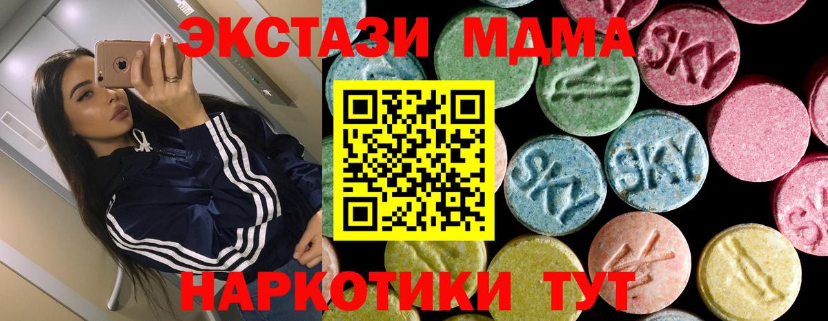 МДМА молли Дзержинск