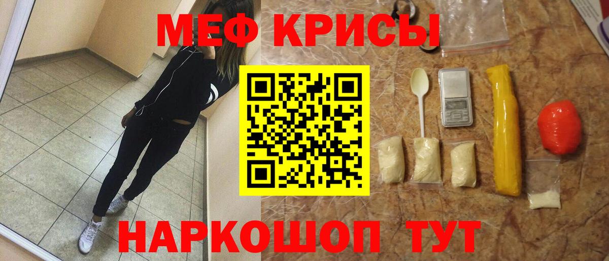 Меф мука Дзержинск