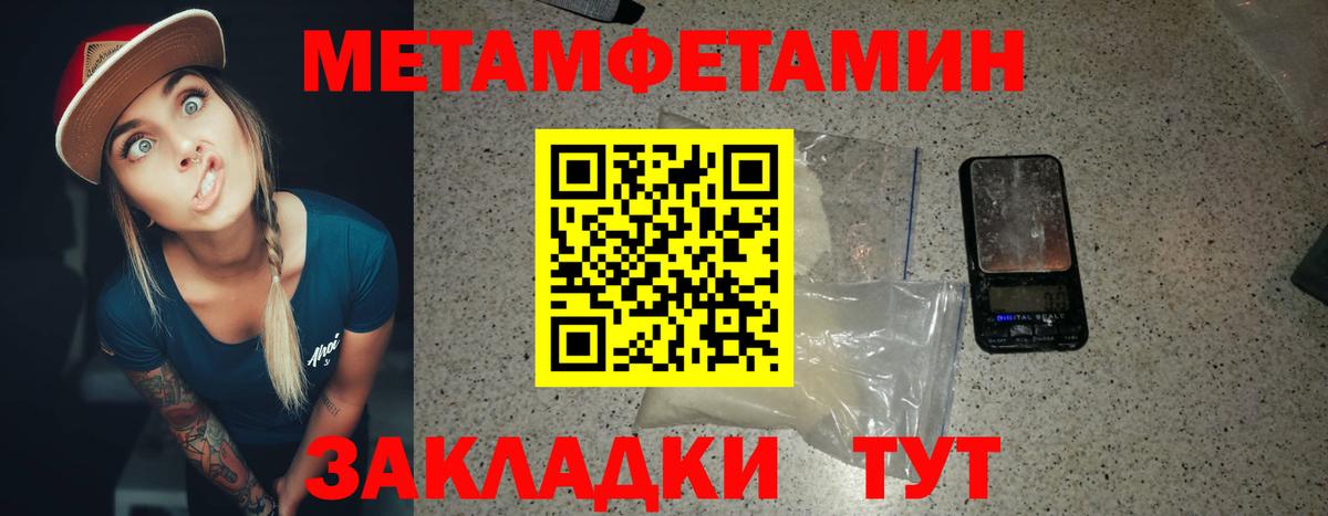 Первитин кристалл  Вход с VPN  Дзержинск  Первитин кристалл 