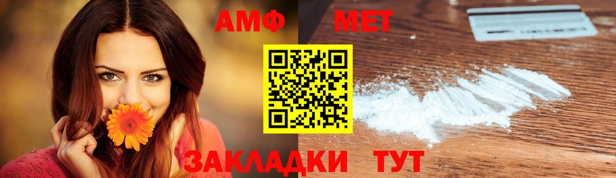 МЕТАМФЕТАМИН Methamphetamine Дзержинск