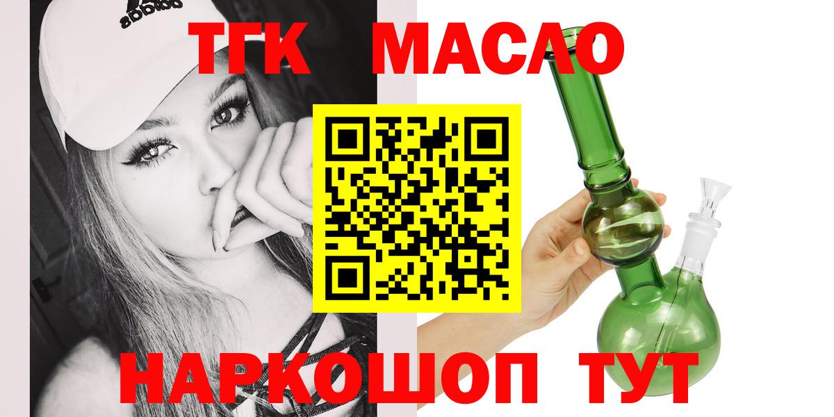ТГК гашишное масло  Дистиллят ТГК Wax  купить наркоту  Дзержинск  Вход с VPN 