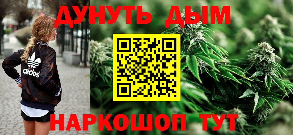 Конопля планчик  Каннабис конопля  Бошки Шишки OG Kush  Вход с VPN  Каннабис конопля  Дзержинск 